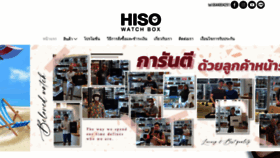 What Hisowatchbox.com website looked like in 2024 (1 year ago)