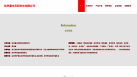 What Haohaoguang.com website looks like in 2024 