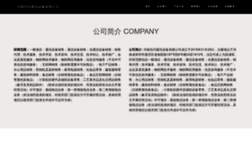 What Haoma371.com website looks like in 2024 
