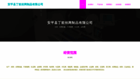 What Hbdingqian.com website looks like in 2024 