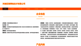 What Henanjiachengwangluo.com website looks like in 2024 