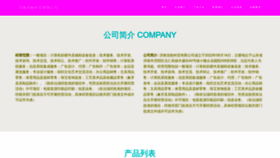 What Hengshengkm.com website looks like in 2024 