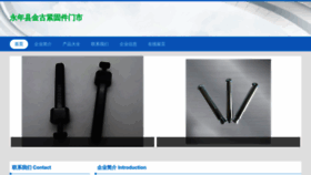 What Hengjinjingujian.com website looks like in 2024 