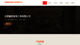 What Hfyaosheng.com website looks like in 2024 