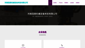 What Hnwanguanjixie.com website looks like in 2024 