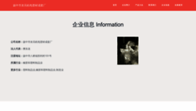 What Hongyingyouxuan.com website looks like in 2024 