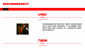 What Huifenguan.com website looks like in 2024 