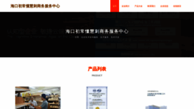 What Huichuchang.com website looks like in 2024 