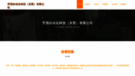 What Huifaqian.com website looks like in 2024 