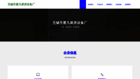 What Huimifan.com website looks like in 2024 