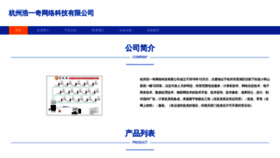 What Hzhaoqi.com website looks like in 2024 