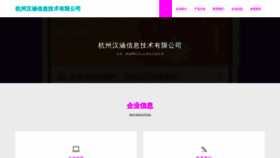 What Hzhanhan.com website looks like in 2024 