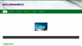 What Hzjiuli.com website looks like in 2024 