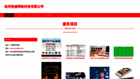 What Hzmeijian.com website looks like in 2024 