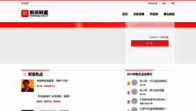 What Homeway.com.cn website looks like in 2024 