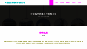 What Hbchanglan.com website looks like in 2024 