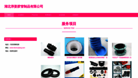 What Hbchunjiang.com website looks like in 2024 
