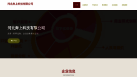 What Hbbenshang.com website looks like in 2024 
