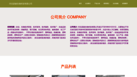 What Hbnuoyuan.com website looks like in 2024 