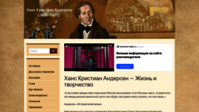 What Hcan.ru website looks like in 2024 