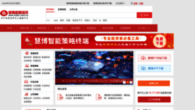 What Hibor.com.cn website looks like in 2024 