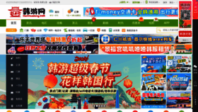 What Hanyouwang.com website looks like in 2024 