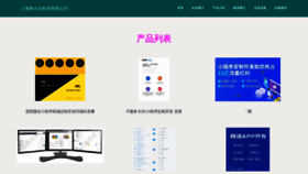 What Hy82.cn website looks like in 2024 