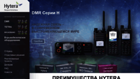 What Hytera-pro.ru website looks like in 2024 
