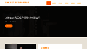What Hongjiyuan666.com website looks like in 2024 