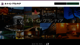 What Hotel-grantia.co.jp website looked like in 2024 (2 years ago)