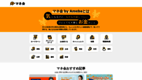 What Hikakujoho.com website looks like in 2024 