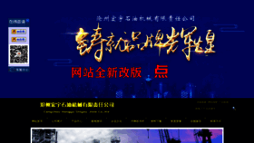 What Hy-hb.cn website looks like in 2024 