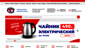 What Hoztorgvrn.ru website looks like in 2024 