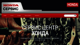 What Honda-stmotors.ru website looks like in 2024 