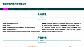 What Hchuangjin.com website looks like in 2024 