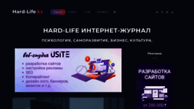 What Hard-life.kz website looks like in 2024 