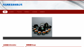 What Hebeifafumaoyi.com website looks like in 2024 