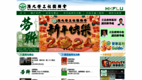 What Hkflu.org.hk website looks like in 2024 