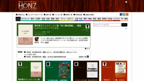 What Honz.jp website looks like in 2024 