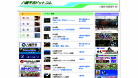 What Hachimantaishi.com website looks like in 2024 