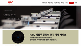 What Hjbc.co.kr website looks like in 2024 
