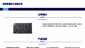 What Hengchanmuye.com website looks like in 2024 