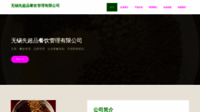 What Haixianchaoji.com website looks like in 2024 