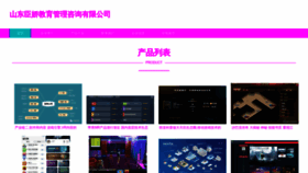 What Hanchenjiaoyu.com website looks like in 2024 