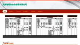 What Hangzhouxinlu.com website looks like in 2024 