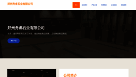 What Hangzhouzr.com website looks like in 2024 