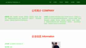 What Haopingyu.com website looks like in 2024 