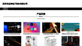What Haopintaobao.com website looks like in 2024 