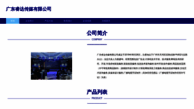 What Haoruimedia.com website looks like in 2024 