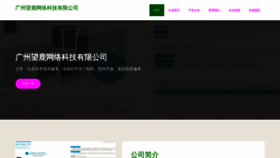 What Haosouwangluo.com website looks like in 2024 